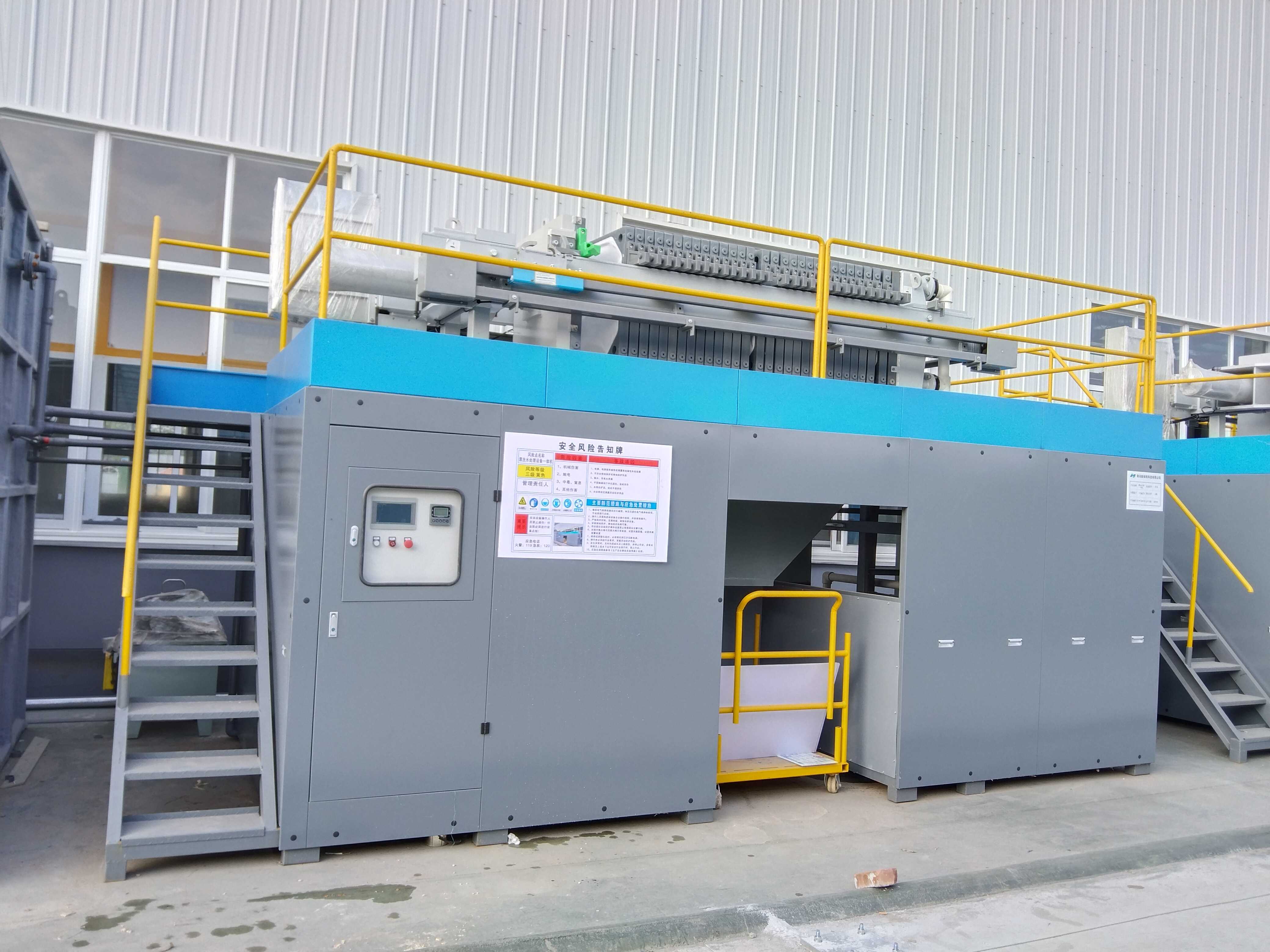 2.萊陽佳興漂洗水處理（30t） (1).jpg